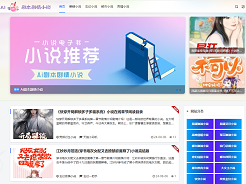AI劇本劇情小說